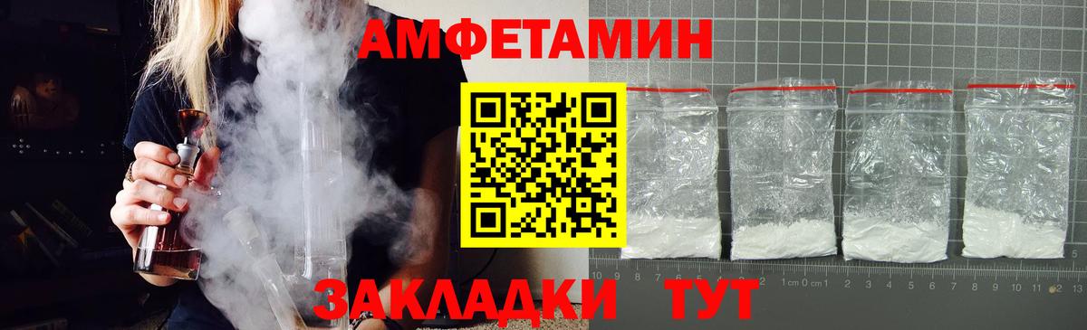 Дзержинск  АМФЕТАМИН 97%  АМФ  Вход с VPN  АМФ 