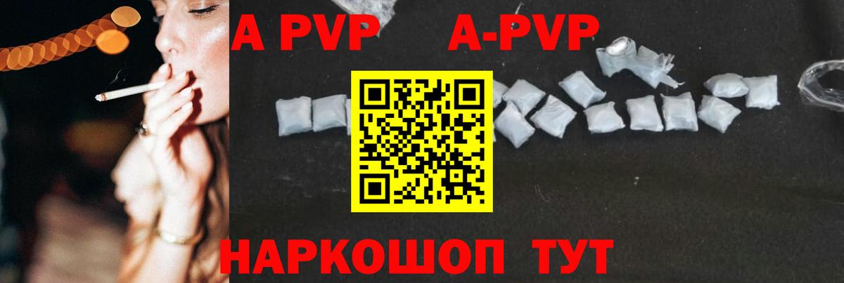 Alpha PVP Соль  Alpha-PVP Соль  Вход с VPN  Дзержинск 