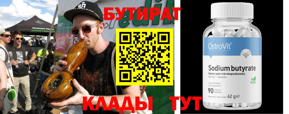 Дзержинск  Бутират оксана  Вход с VPN 