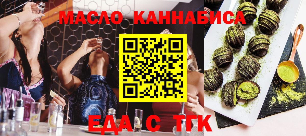 Canna-Cookies марихуана  Вход с VPN  Дзержинск 