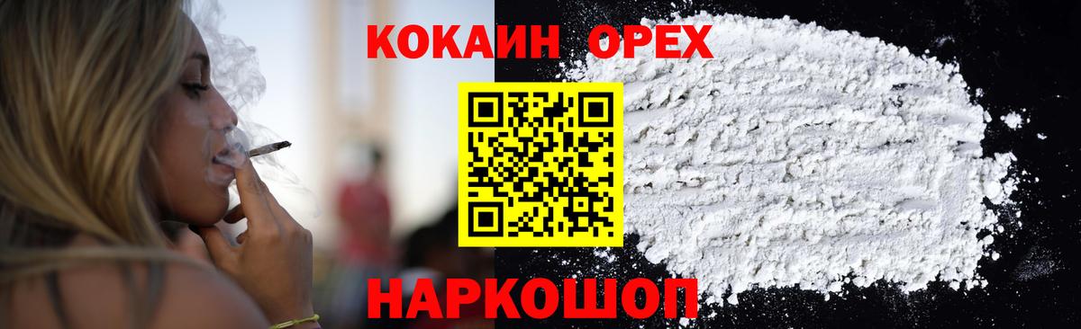 Дзержинск  КОКАИН 99%  КОКАИН  Кокаин Fish Scale  Вход с VPN 