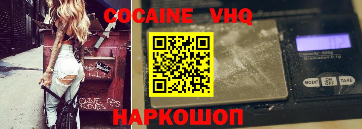 Cocaine Fish Scale Дзержинск