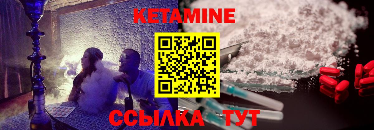 КЕТАМИН ketamine  Вход с VPN  Кетамин ketamine  Дзержинск 