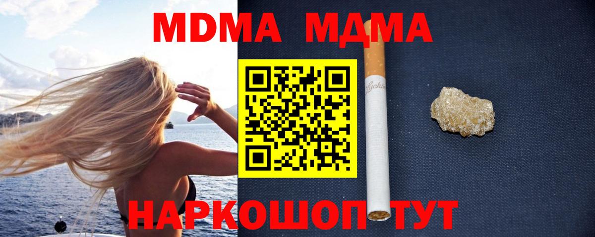 MDMA VHQ Дзержинск