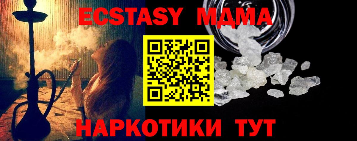 МДМА Molly  MDMA кристаллы  Дзержинск  Вход с VPN 