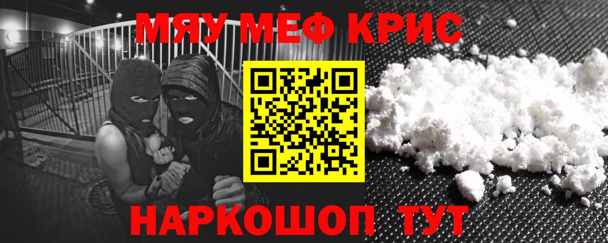 Дзержинск  Мефедрон мука  Меф  Мефедрон 4 MMC  Вход с VPN 