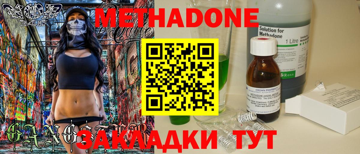 OMG вход  Метадон кристалл  Вход с VPN  Дзержинск 