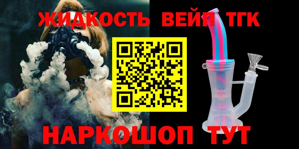 Дзержинск  наркошоп  Вход с VPN  Дистиллят ТГК гашишное масло 