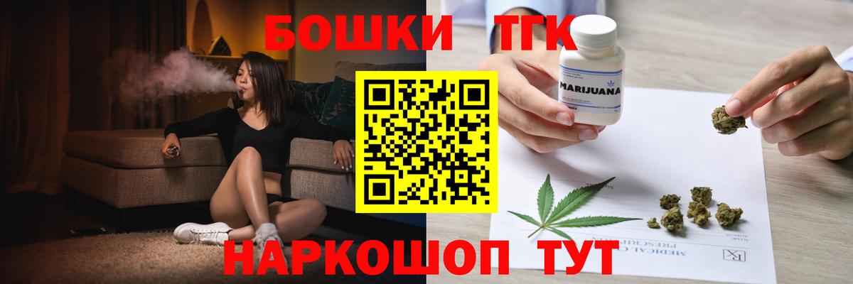 Канабис гибрид  Бошки Шишки планчик  Марихуана конопля  Каннабис индика  Дзержинск  Вход с VPN 